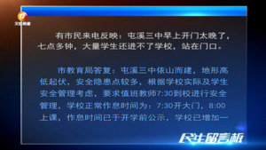 民生留言板