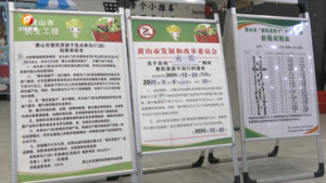 歙县启动元旦春节“惠民菜篮子”工程