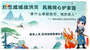 河南大哥黄继元： 侠义之举 汇聚抗洪暖流