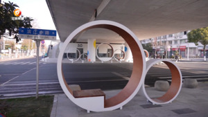 微改造精提升 建设活力滨江带