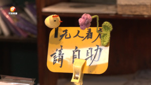 西递:无人值守小店 三年无一失窃