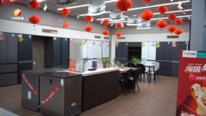 2025年黄山市家电产品以旧换新工作启动