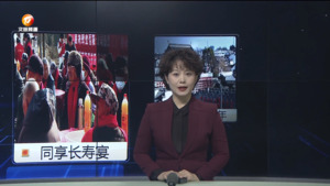 民生热线2025年1月17日