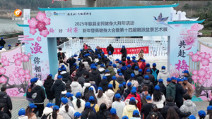 奔跑迎新春 健康过新年