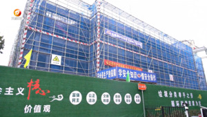 项目全面复工复产 全力冲刺“开门红”