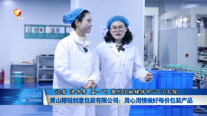 黄山精锐创意包装有限公司:用心用情做好每份包装产品