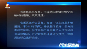 民生留言板