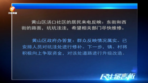 民生留言板