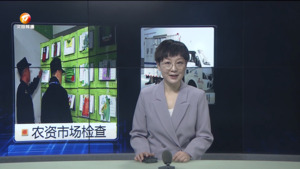 民生热线2025年3月1日