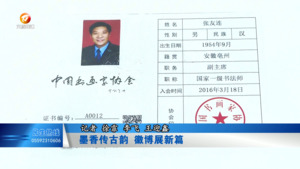 墨香传古韵   徽博展新篇