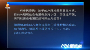民生留言板