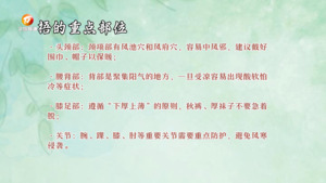 健康大“真”探：“春捂”如何“捂”？