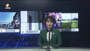 民生热线2025年3月21日