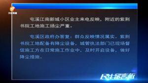 民生留言板