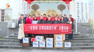 三月雷锋情正浓 春风吹进福利院