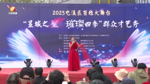 屯溪区：百姓大舞台  唱出百姓“好声音”