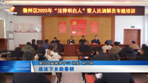 送法下乡助春耕