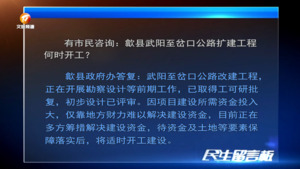 民生留言板