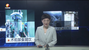 民生热线2025年4月9日
