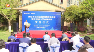屯溪区世贸绿洲老旧电梯更新改造项目圆满交付