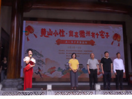 黄山小住•我在徽州有个宅子：五一房产市集举行