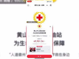 “5・8人道公益日” 为生命续航