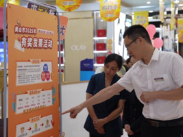 解锁消费新乐趣 有奖发票等你来