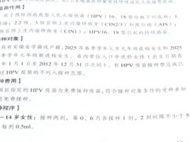 我市适龄女生可免费接种HPV疫苗