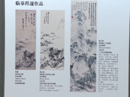 江山铁打•赖少其黄山图研究展在黄山市美术馆展出