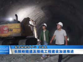 长陔岭隧道及接线工程建设加速推进