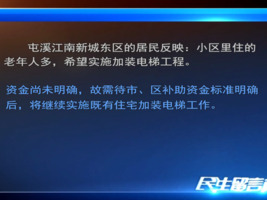 民生留言板