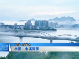 初夏•屯溪雨霁