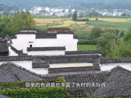 烟雨徽州入画来