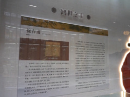 新安中医药博物馆 ：新安岐黄 千年药香