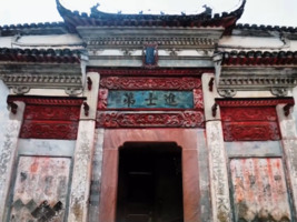请您欣赏：瞰见徽州乡村——黄村