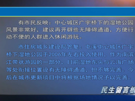 民生留言版2025年6月19日