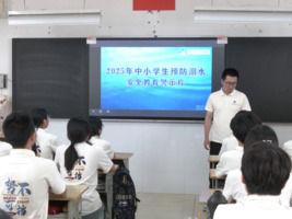 筑牢校园“防溺墙” 保障暑期学生安全