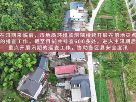 地质灾害排查  确保安全度汛