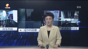 民生热线2025年7月5日