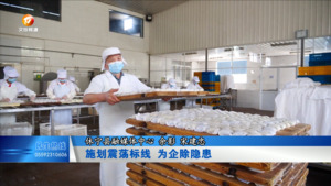 施划震荡标线 为企除隐患