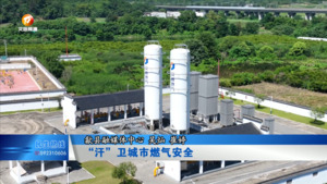 歙县：“汗”卫城市燃气安全
