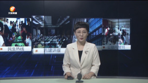 民生热线2025年7月20日