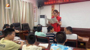 公益托管班“托”起快乐暑期