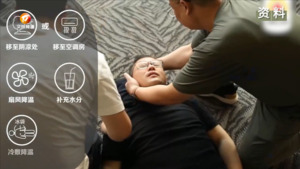 健康大“真”探：了解中暑知识 科学预防中暑