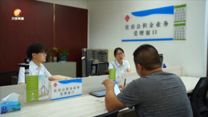 我市第二批“住房公积金便民服务点”正式挂牌启用