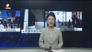 民生热线2025年8月14日