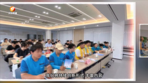 市妇联：家教关爱 让爱不缺席