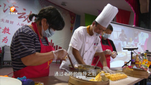“民生实事·放心家政”技能培训进乡村