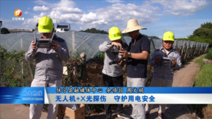 无人机+X光探伤  守护用电安全